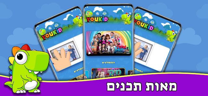 YouKid - VOD for kids 2.6.5 APK screenshots 6