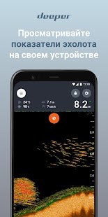 Fish Deeper - Fishing App Screenshot