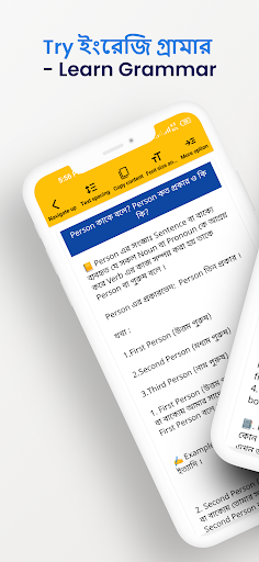 English Grammar ইংরেজি গ্রামার Screen 3