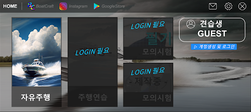 Android application BoatCraft Driving Practice screenshort