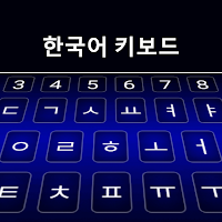 Корейская клавиатура