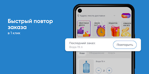 Доставка воды Амурск Screen 2