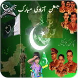 Pak Independence Day Songs icon