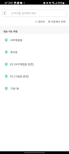 평택캠퍼스 부르미 Screen 3