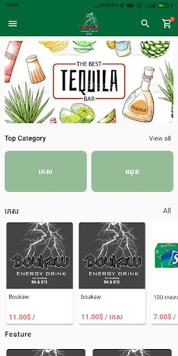 Android application Boukaw screenshort