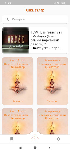 Android application Ҳикматлар screenshort