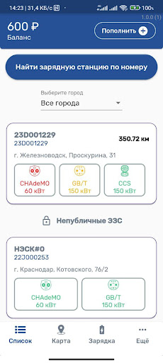 Android application ЭЗС СтавЭС screenshort