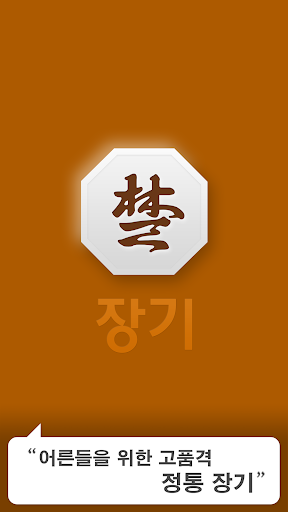 장기 1