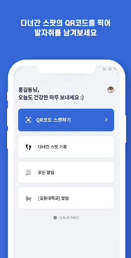 Spotale : 스팟테일 Screen 3