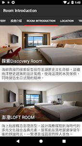Discovery Hotel 澎澄飯店