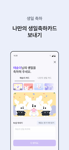 MashUp Official Screen 3
