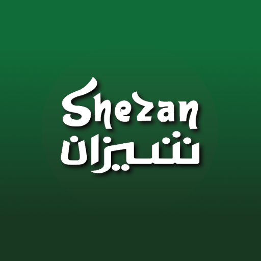 Shezan | شيزان logo