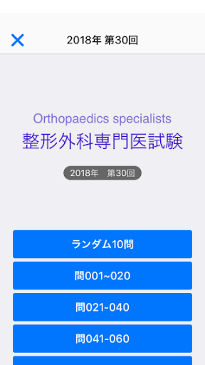 外科専門医過去問題集（2019年収載版） | 発行元から探す,日本