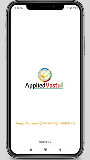 Bangla Compass - বাংলা কম্পাস