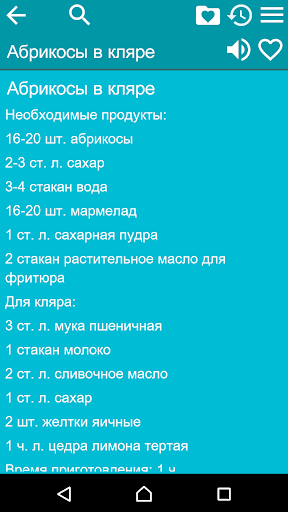 Рецепты - Десерты Screen 3