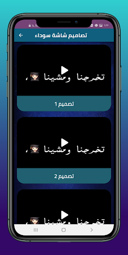 اغنية تخرجنا ومشينا مع كلمات Screen 3