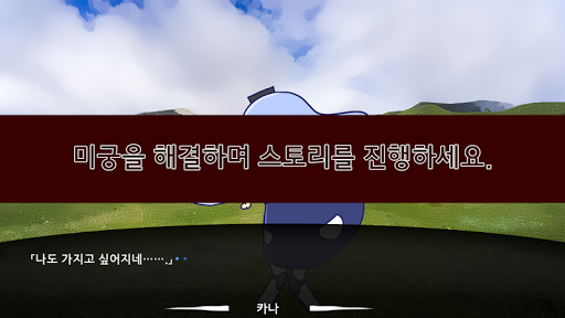 미궁 ~LA MYSTIQUE~ Screen 2