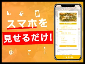 Nomocca のもっか お得な居酒屋アプリ Aplicaciones En Google Play