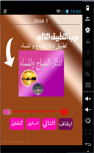 سورة البقرة كاملة Screenshot 4 - AppWisp.com