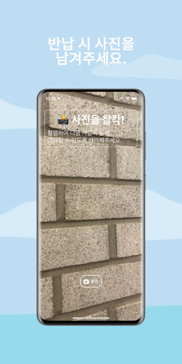 하이킥 Screen 3