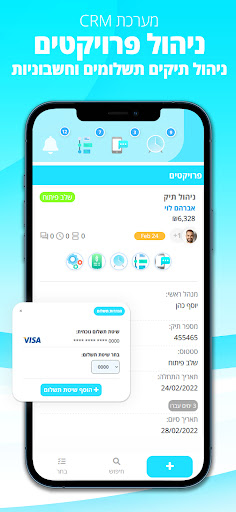 מערכת ניהול לקוחות Case-Stats Screen 3