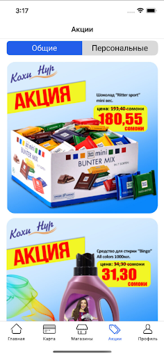 Кохи Нур Screen 3
