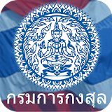 Thai Consular (กรมการกงสุล) icon