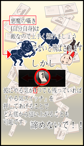 尻上がり Screenshot