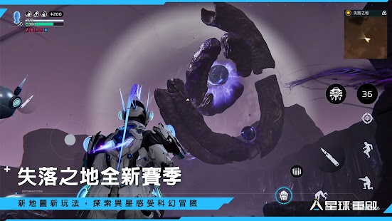 星球：重啟 - 深入地心 Screenshot