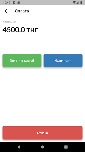 Aman Касса Screen 3