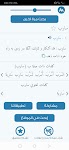 screenshot of معجم المعاني عربي فارسي