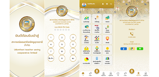 สอ.ครูอุดรธานี