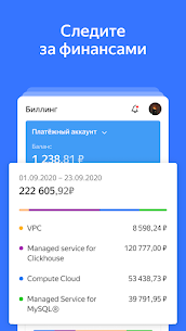 Yandex.Cloud apk installieren 5