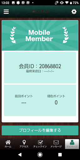 京料理　矢尾卯　公式アプリ Screen 3