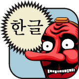 Hangul (Korean Alphabet) icon