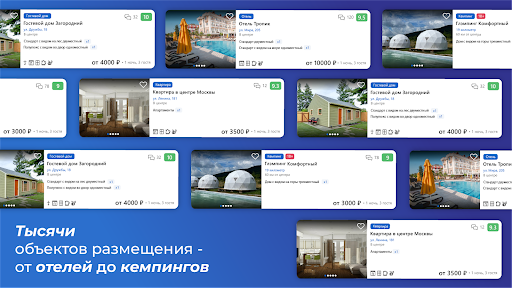 ВСЯБРОНЬ.РФ бронирование жилья