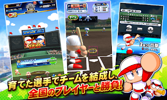 Game screenshot 実況パワフルプロ野球 apk download