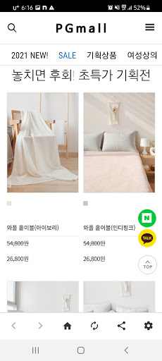 풍기인견 아울렛 Screen 2