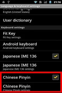 中国語ピンインIME for Android