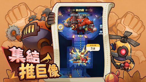 蔚藍星球：國王很忙 - 叫上兄弟打巨怪 screenshot 17