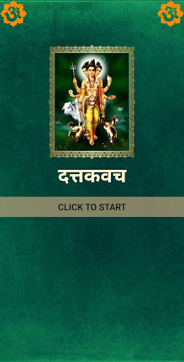 Android application दत्तकवच / DattaKavach screenshort
