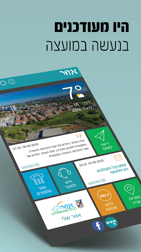אזור Screen 2