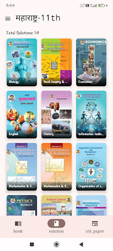 महाराष्ट्र 11th Books Screenshot 4 - AppWisp.com