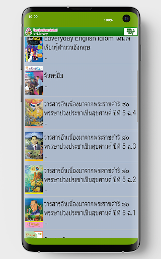 MWS Library Screen 3