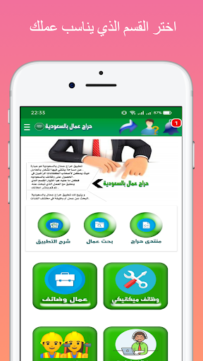 Android application حراج عمال بالسعودية screenshort