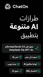 روبوت ChatOn AI APK بالذكاء الاصطناعي 1
