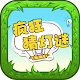 Lantern Riddles: Chinese Game