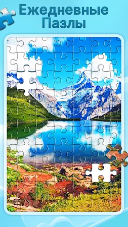 Game screenshot Ежедневные Пазлы mod apk