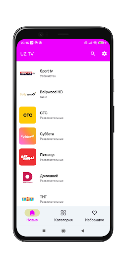 Android application TV online Uzbekistan screenshort