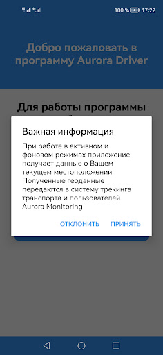 AuroraDriver Screen 2